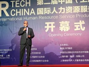 国际人力资源服务产品与技术大会闭幕，创新服务赋能企业管理成热议焦点