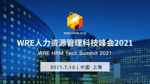 博尔捷数字科技集团荣膺WRE年度最佳人力资源管理软件服务商，引领企业管理新篇章