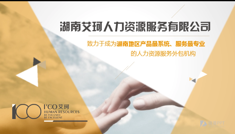 北京外企人力资源服务新典范 从“用工管理”到“价值共生”的蜕变
