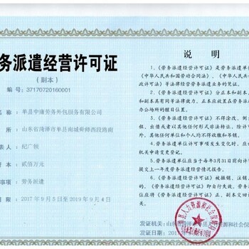 劳务外包与劳务派遣 企业管理的双刃剑