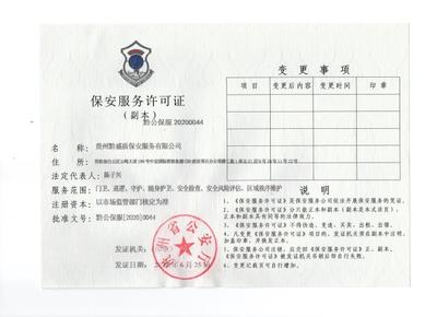 劳务派遣许可证详解 人力资源服务的规范之路